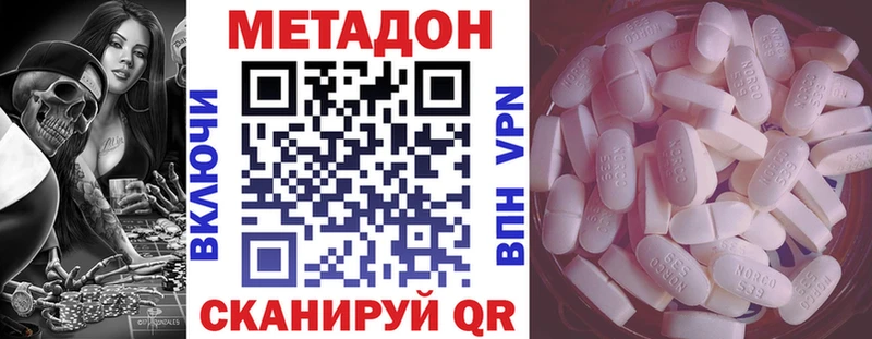МЕТАДОН кристалл  Лесозаводск 